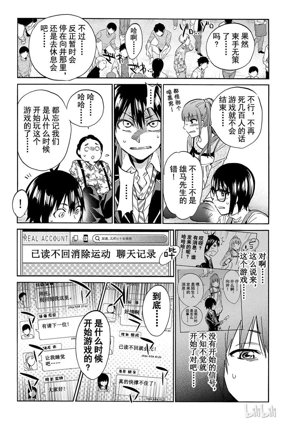 031 至第一个人 第3页