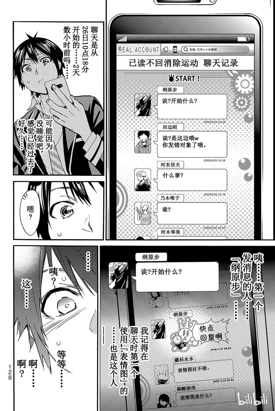 031 至第一个人 第4页