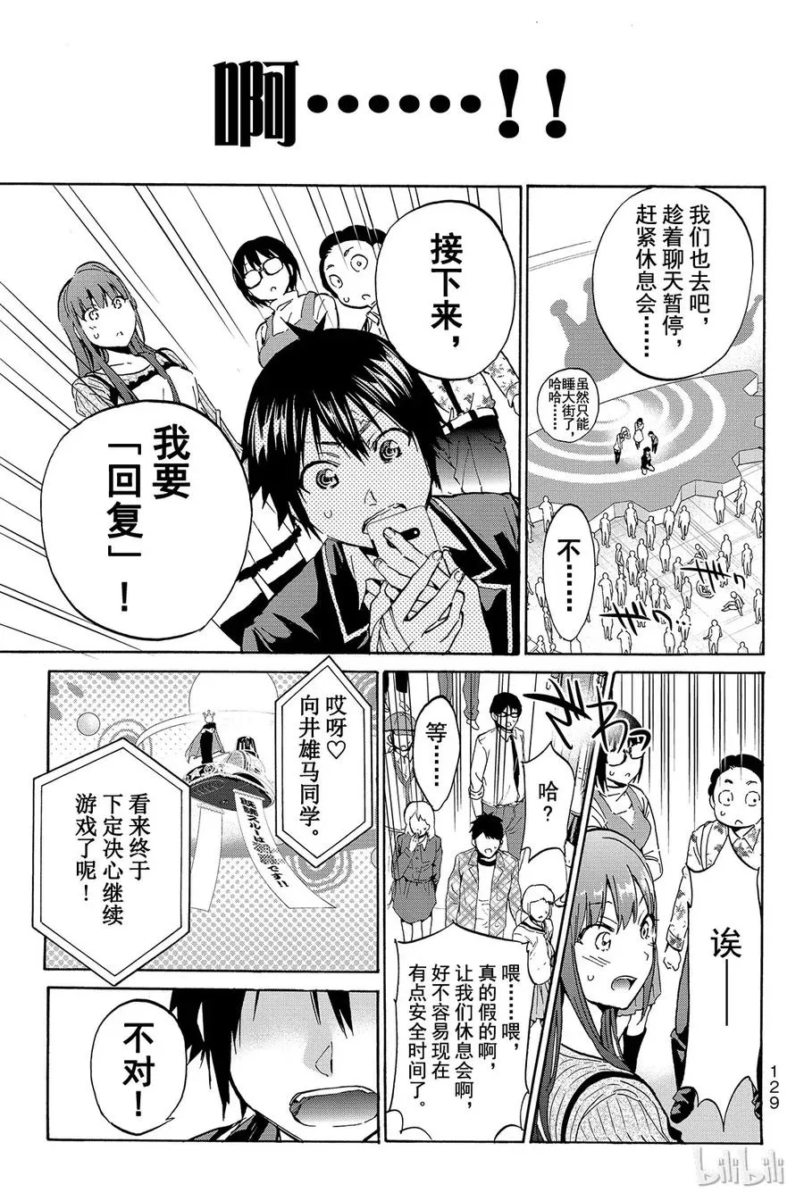031 至第一个人 第5页
