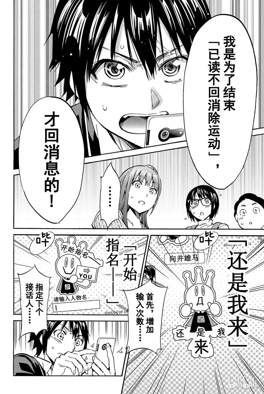 031 至第一个人 第6页