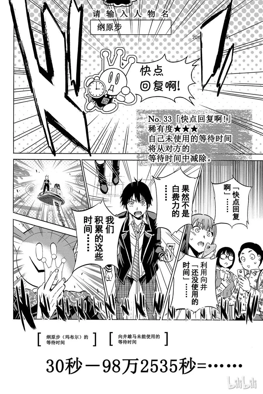 031 至第一个人 第10页