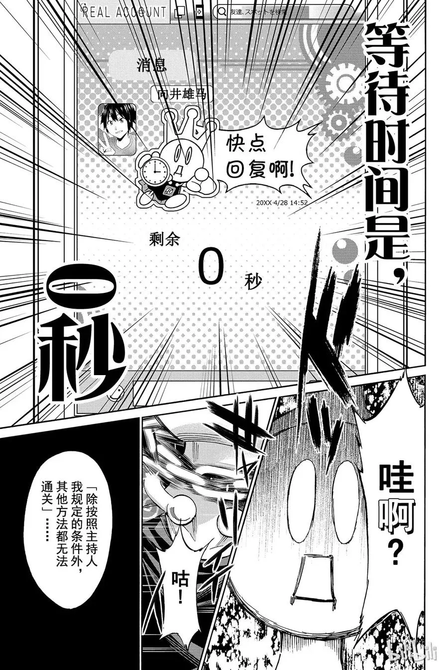 031 至第一个人 第11页