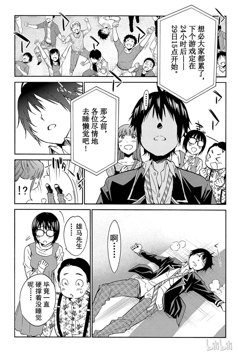 031 至第一个人 第17页
