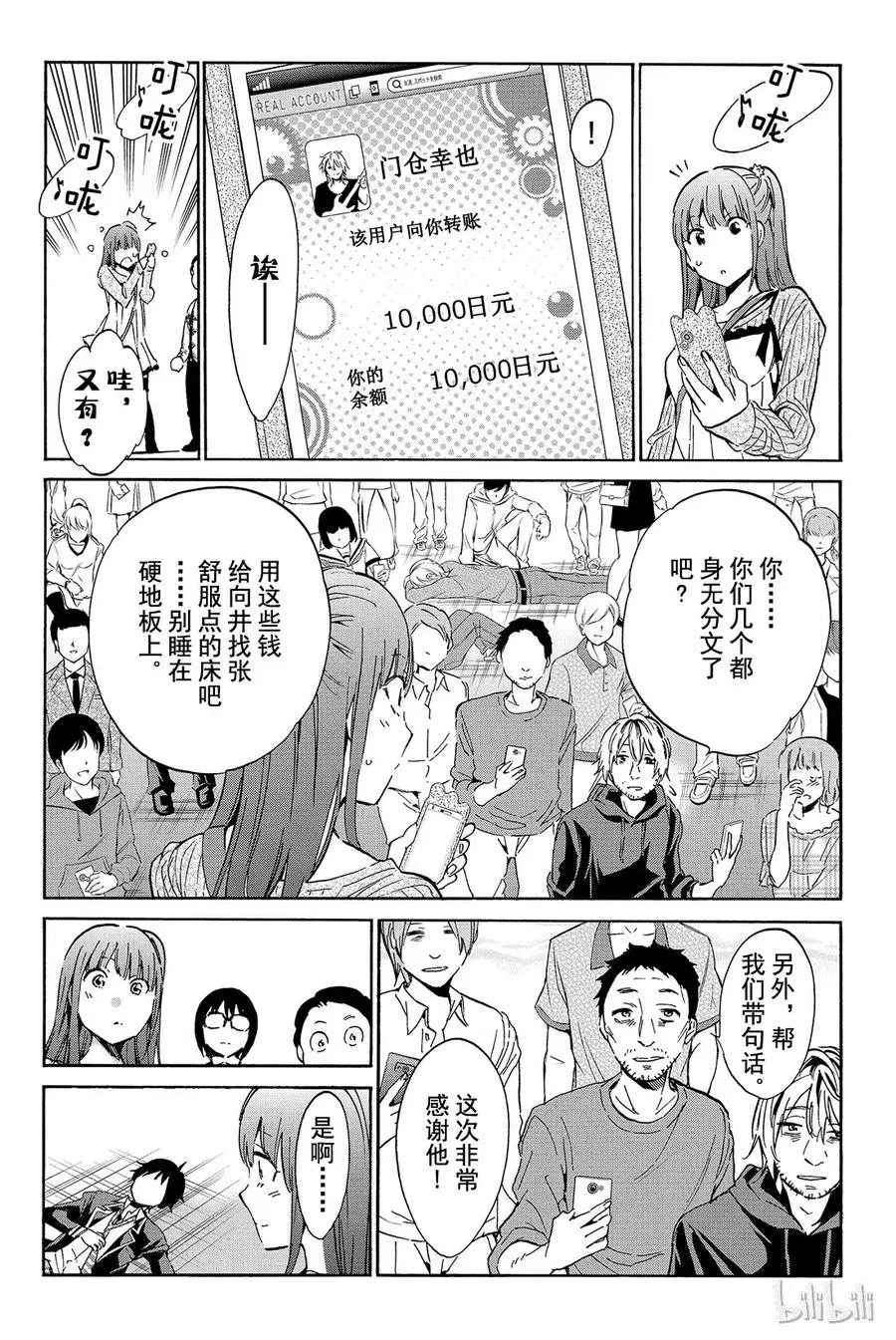 031 至第一个人 第18页