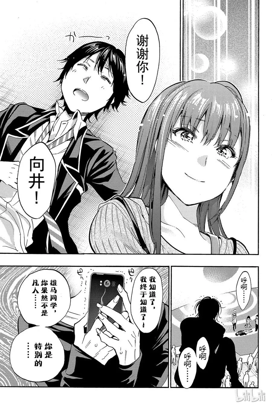031 至第一个人 第19页