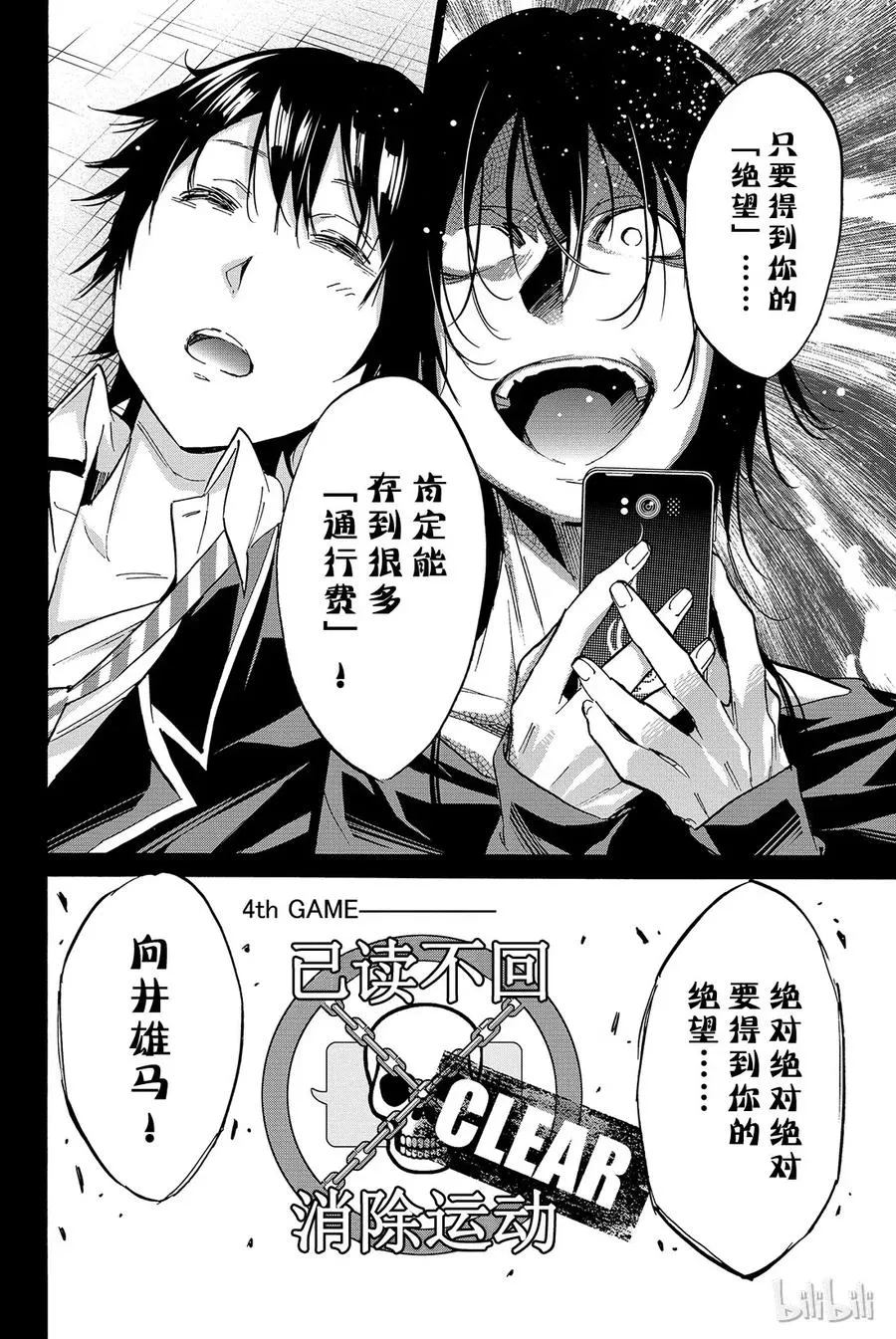 031 至第一个人 第20页