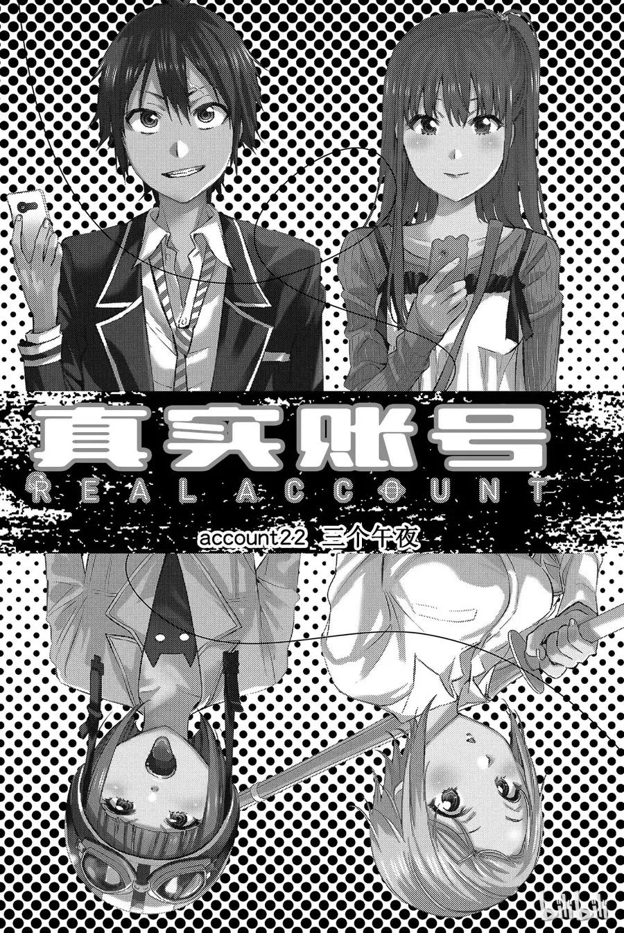031 至第一个人 第21页