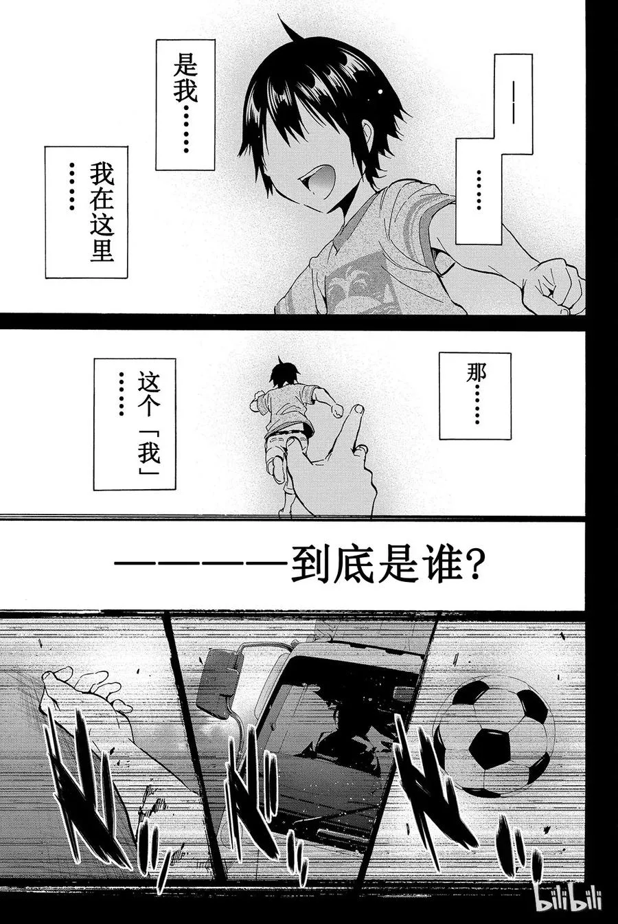 032 第三格午夜 第3页