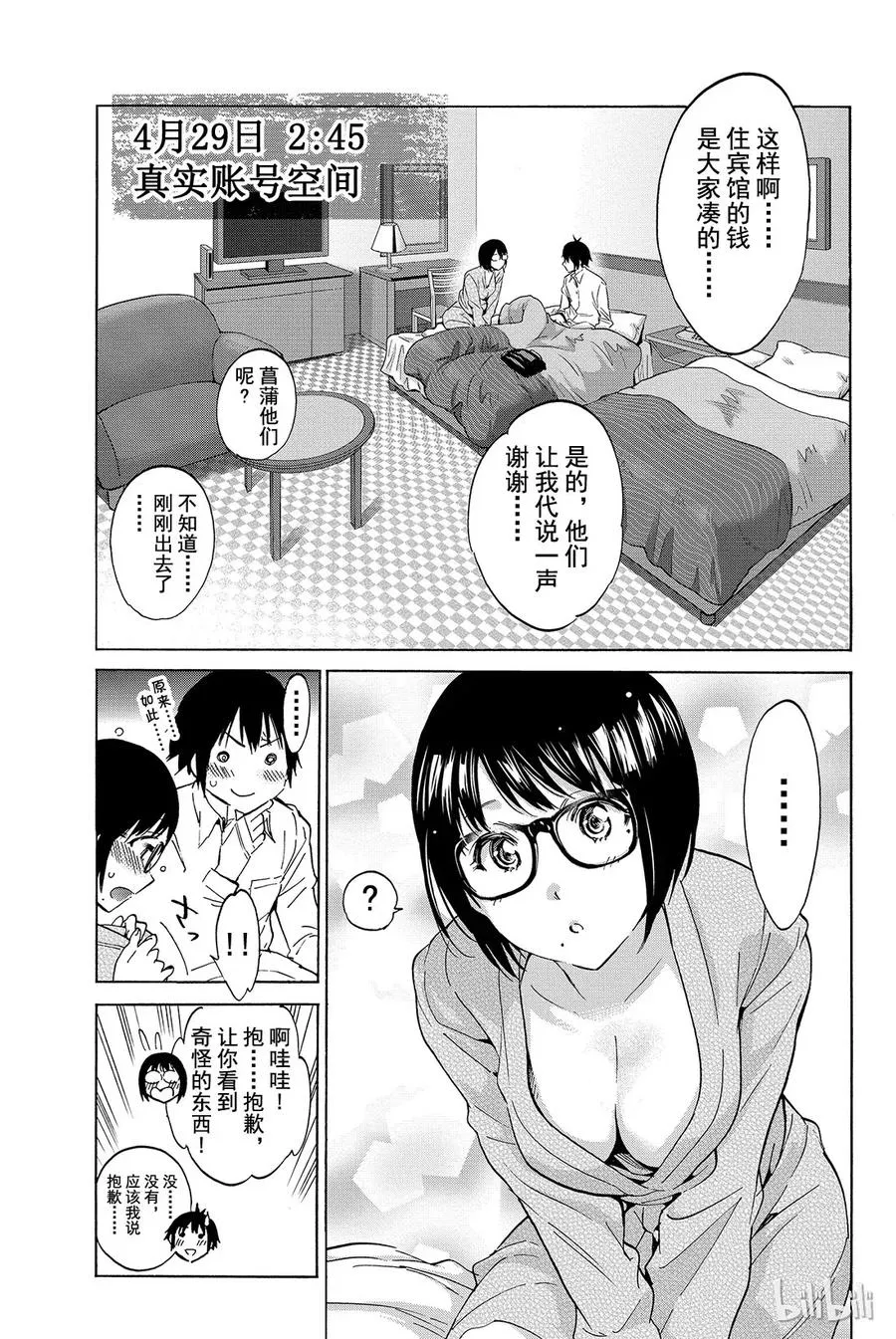 032 第三格午夜 第5页