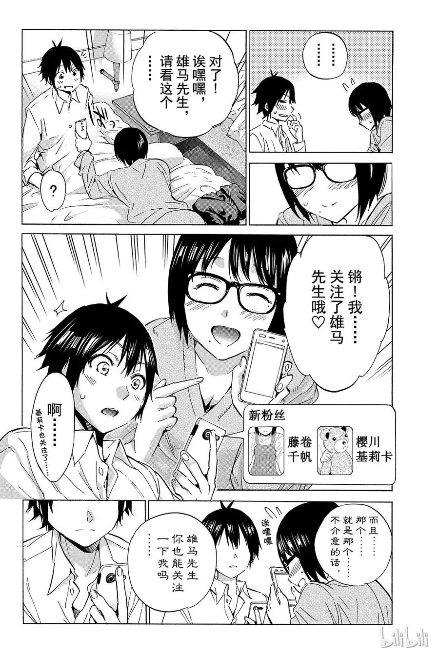 032 第三格午夜 第6页