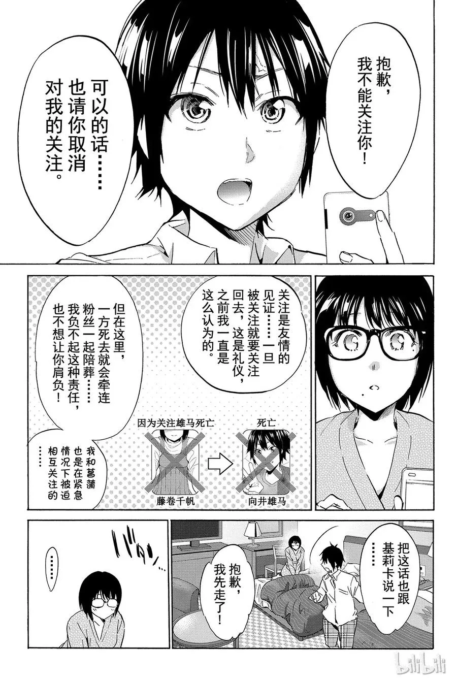 032 第三格午夜 第7页