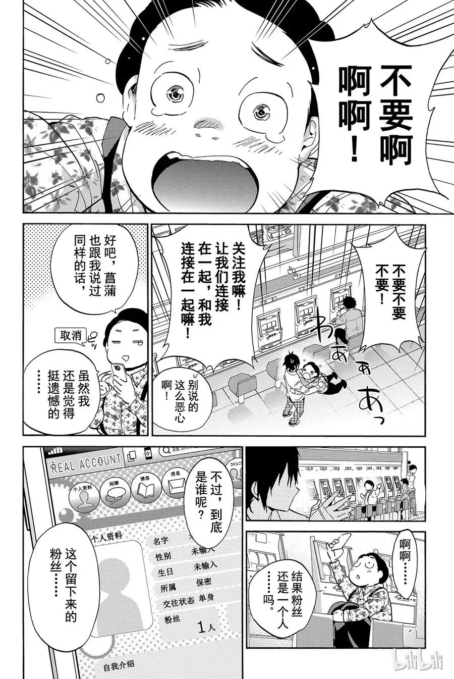 032 第三格午夜 第8页
