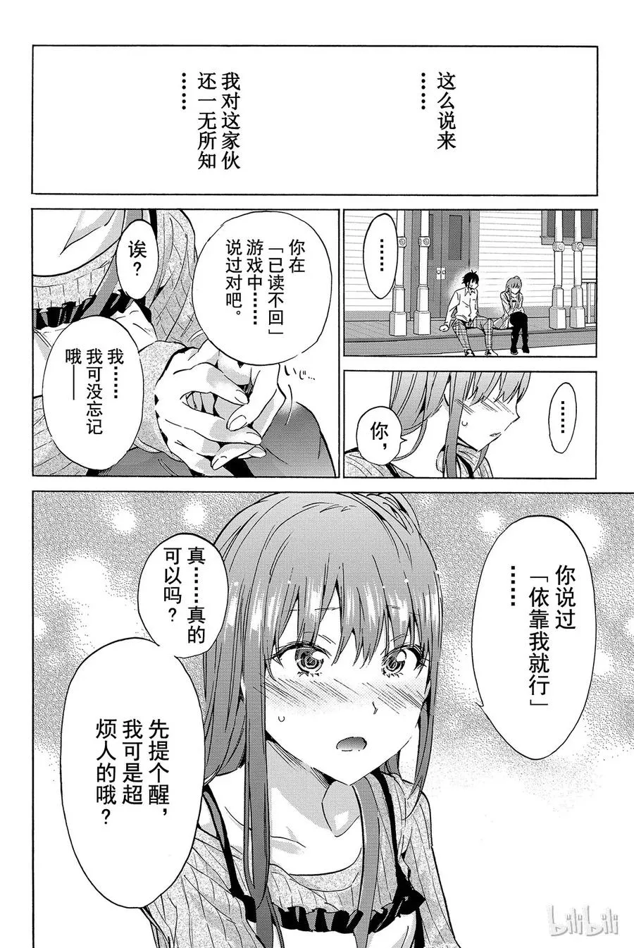 032 第三格午夜 第12页