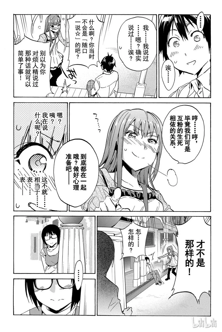 032 第三格午夜 第13页