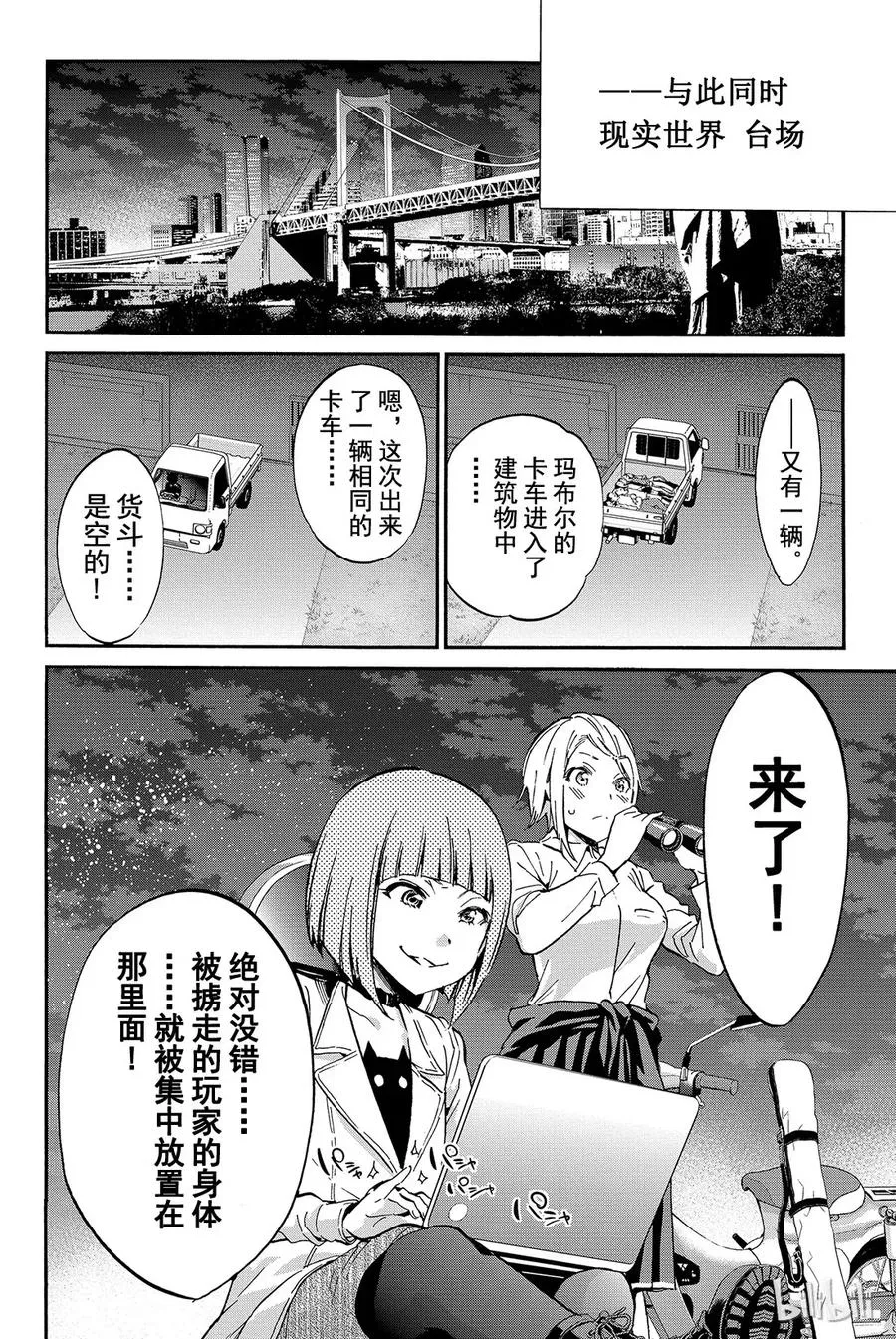 032 第三格午夜 第14页