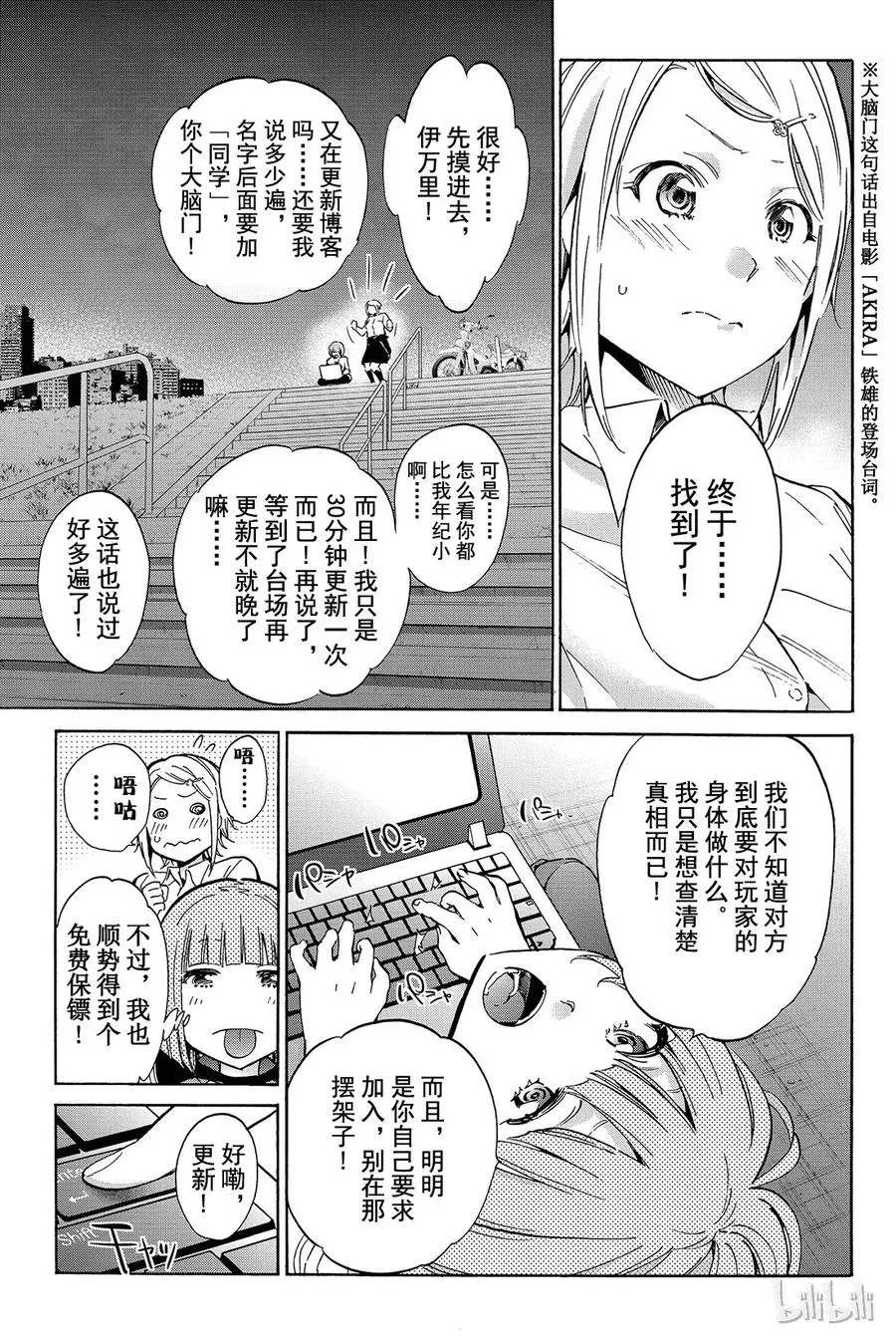 032 第三格午夜 第15页