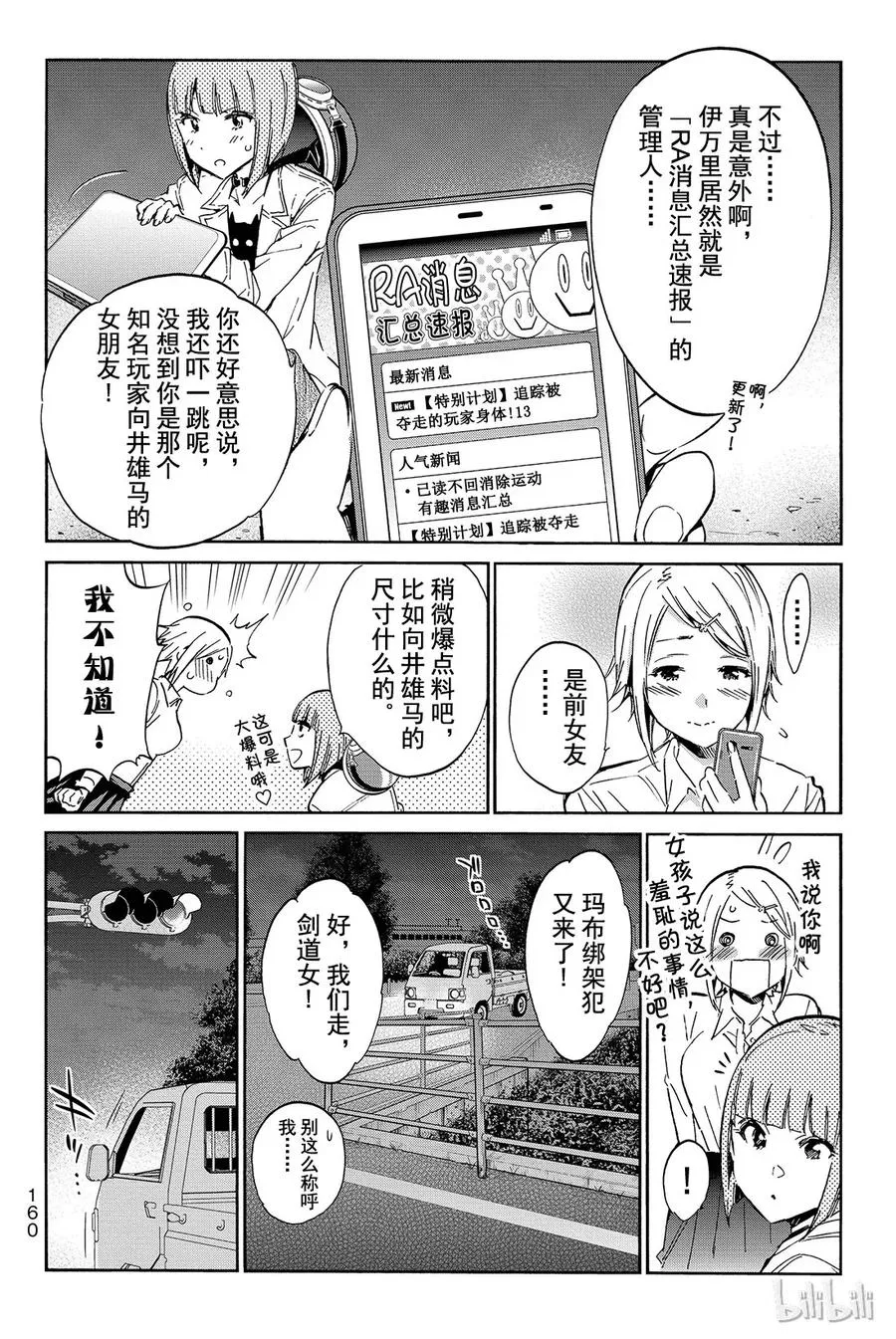 032 第三格午夜 第16页