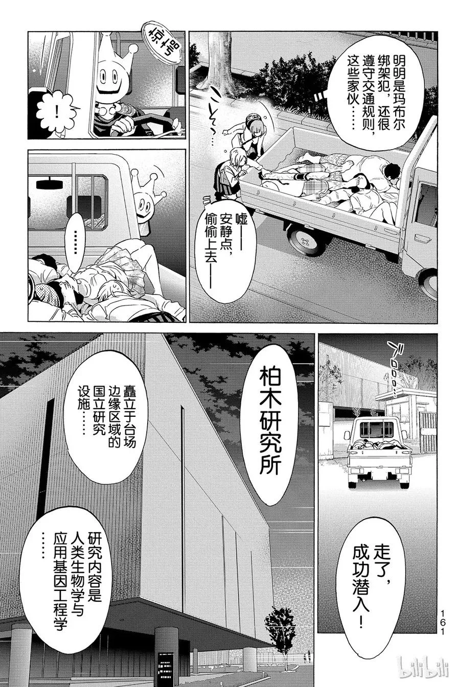 032 第三格午夜 第17页