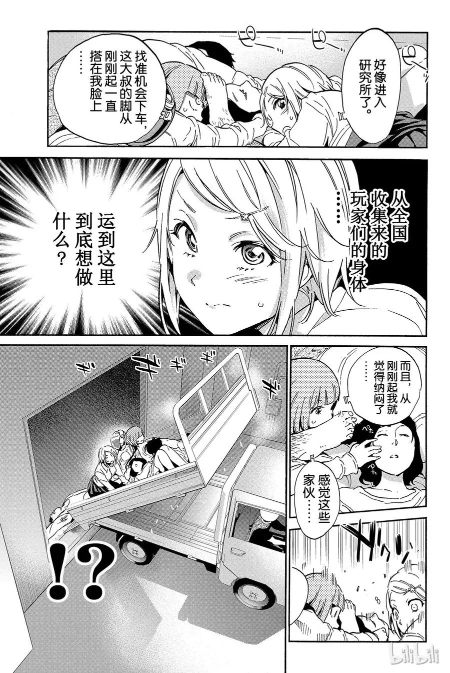 032 第三格午夜 第19页