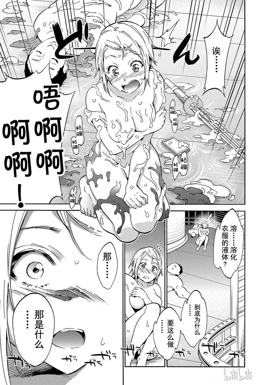032 第三格午夜 第21页