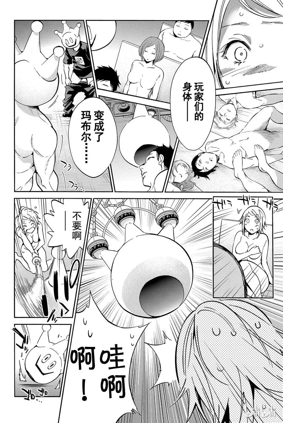 032 第三格午夜 第24页