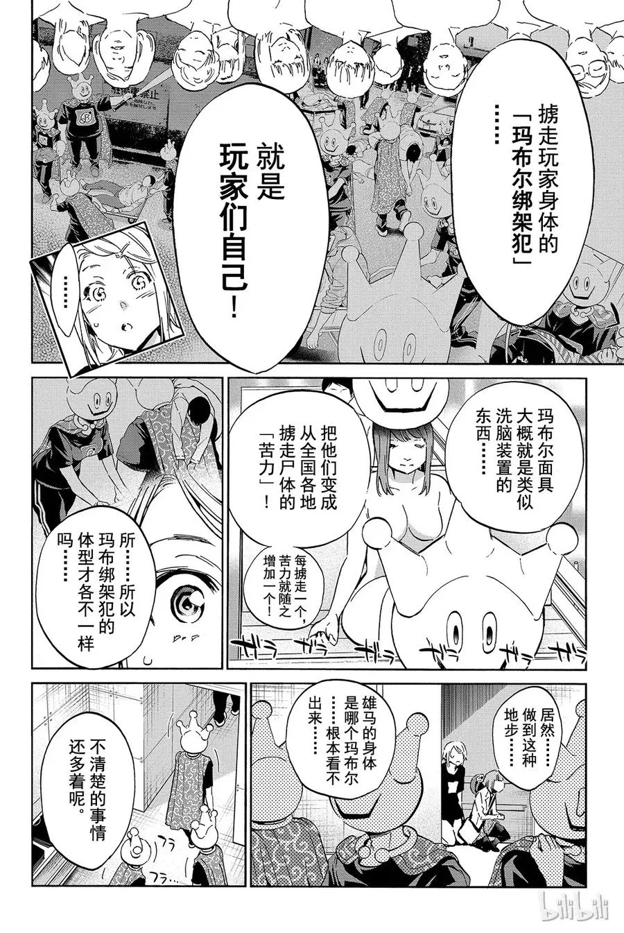 032 第三格午夜 第26页
