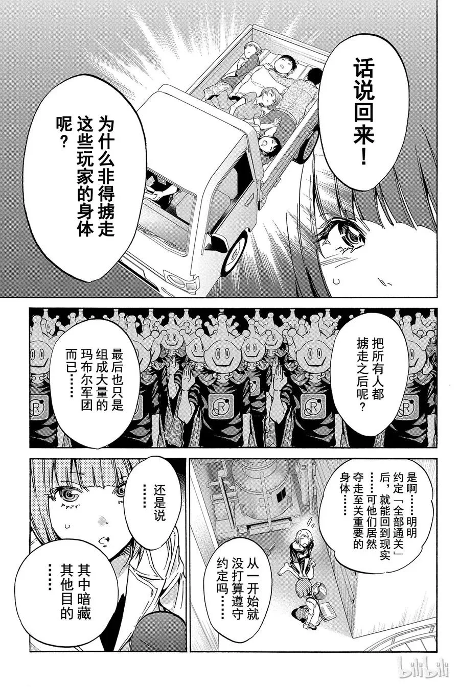 032 第三格午夜 第27页