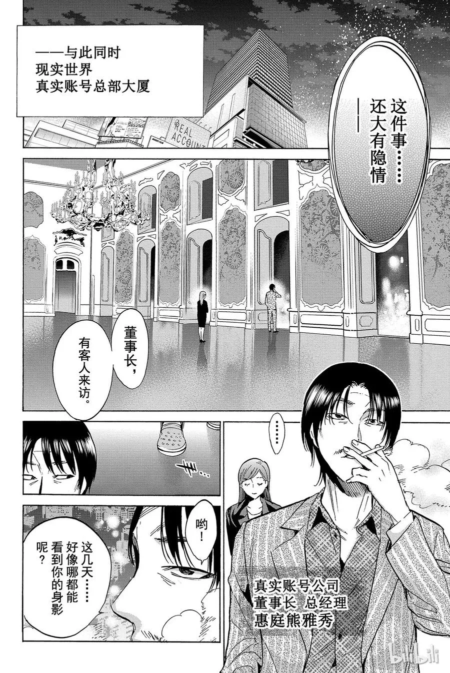 032 第三格午夜 第28页