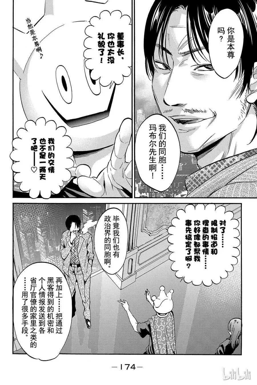 032 第三格午夜 第30页