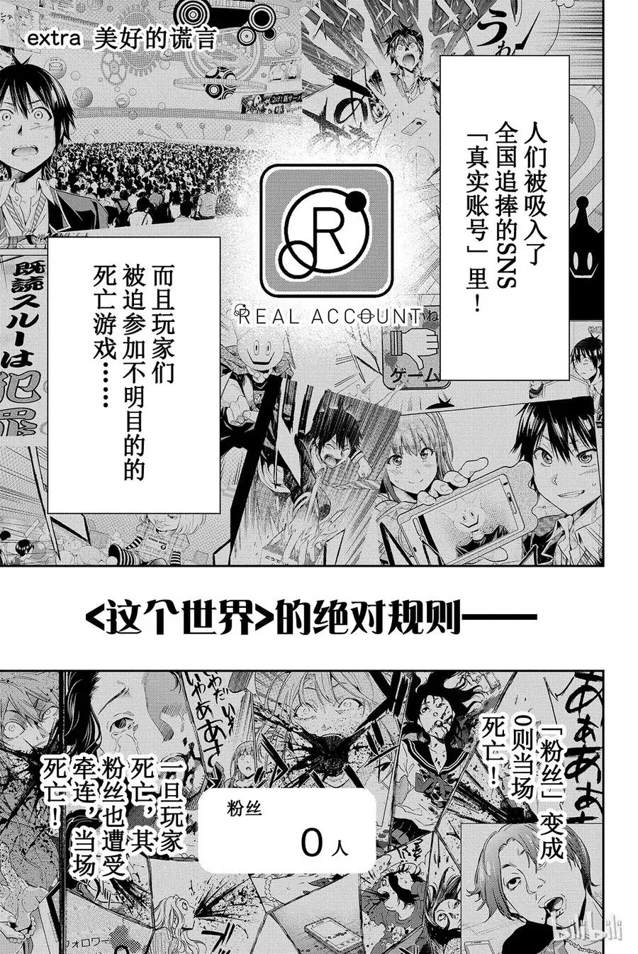 番外2 美好的谎言 第5页