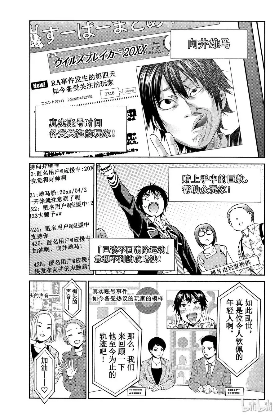 033 大炎上祭 第4页