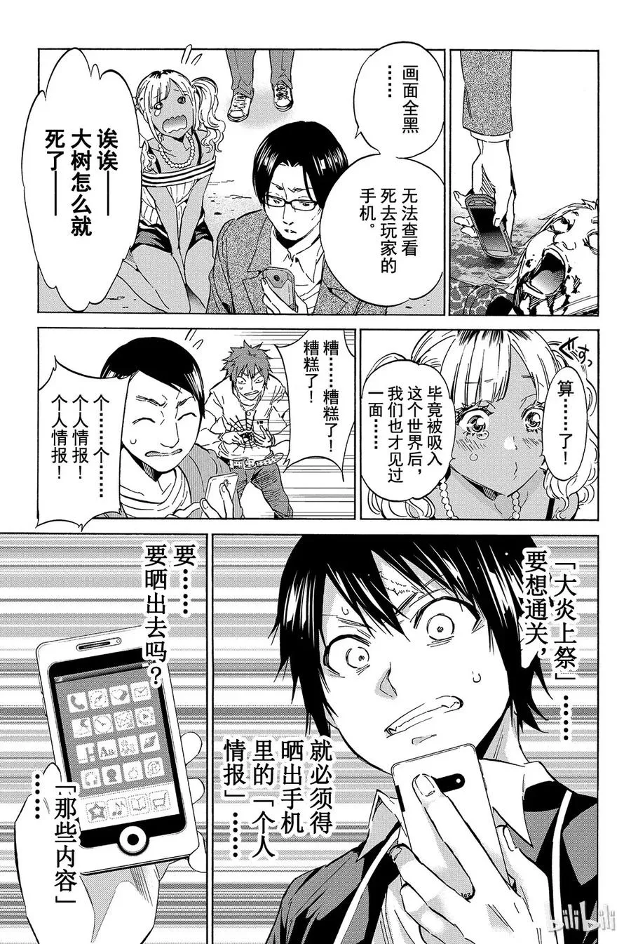 034 燃料投下！ 第3页
