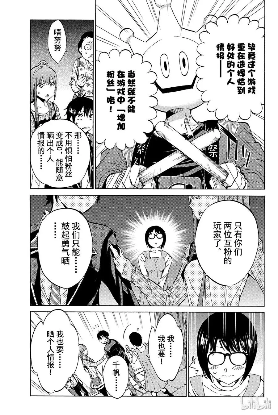 034 燃料投下！ 第7页