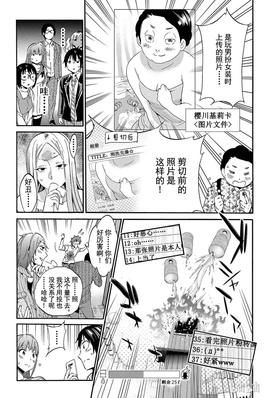034 燃料投下！ 第11页