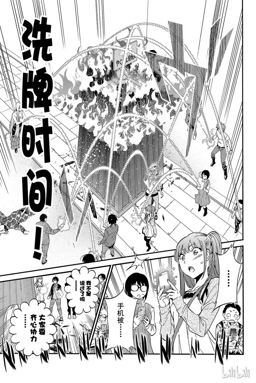 034 燃料投下！ 第19页