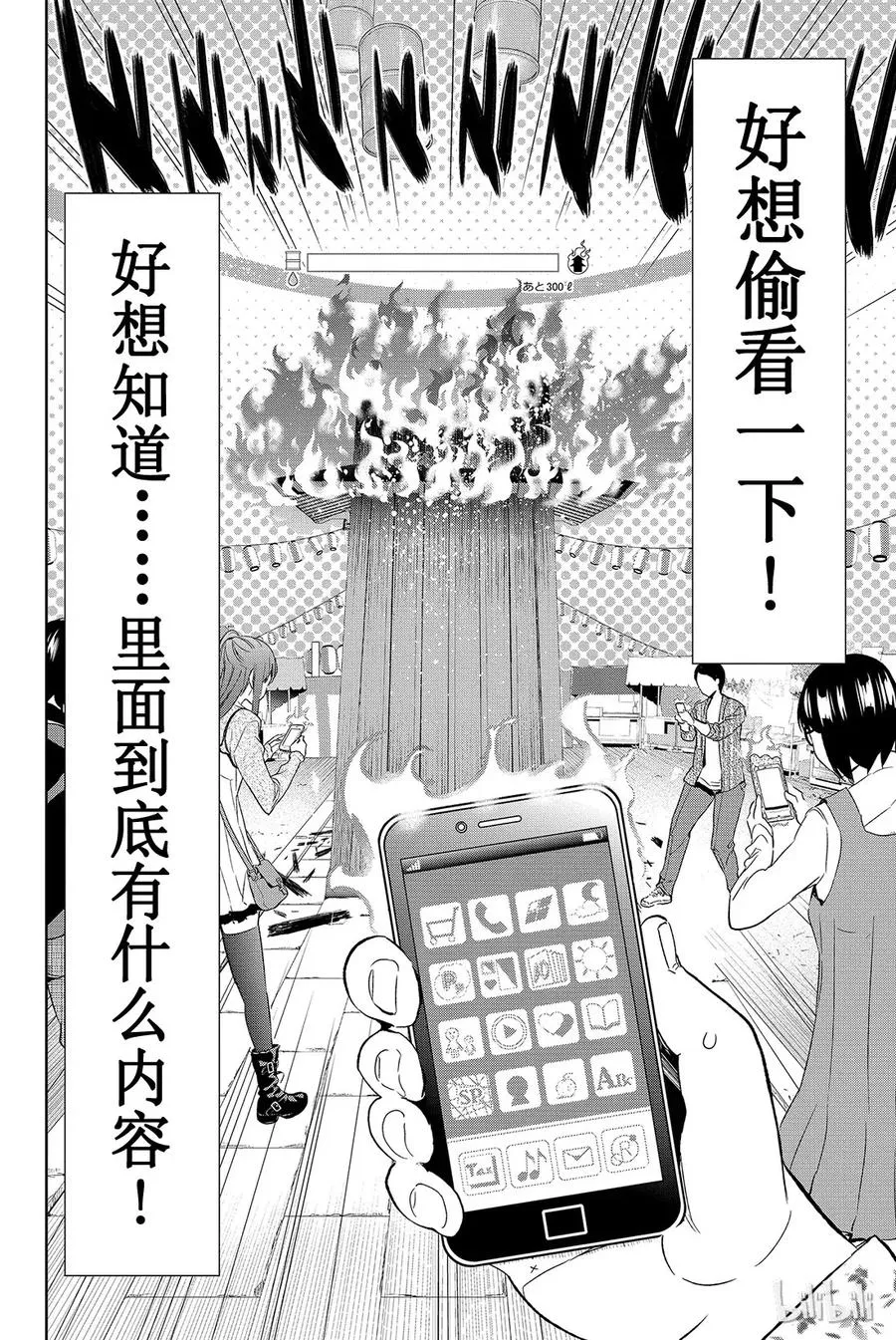 035 同时多发个人情报泄露 第2页