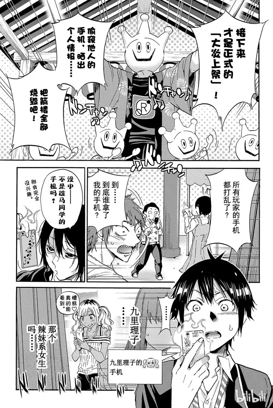 035 同时多发个人情报泄露 第3页