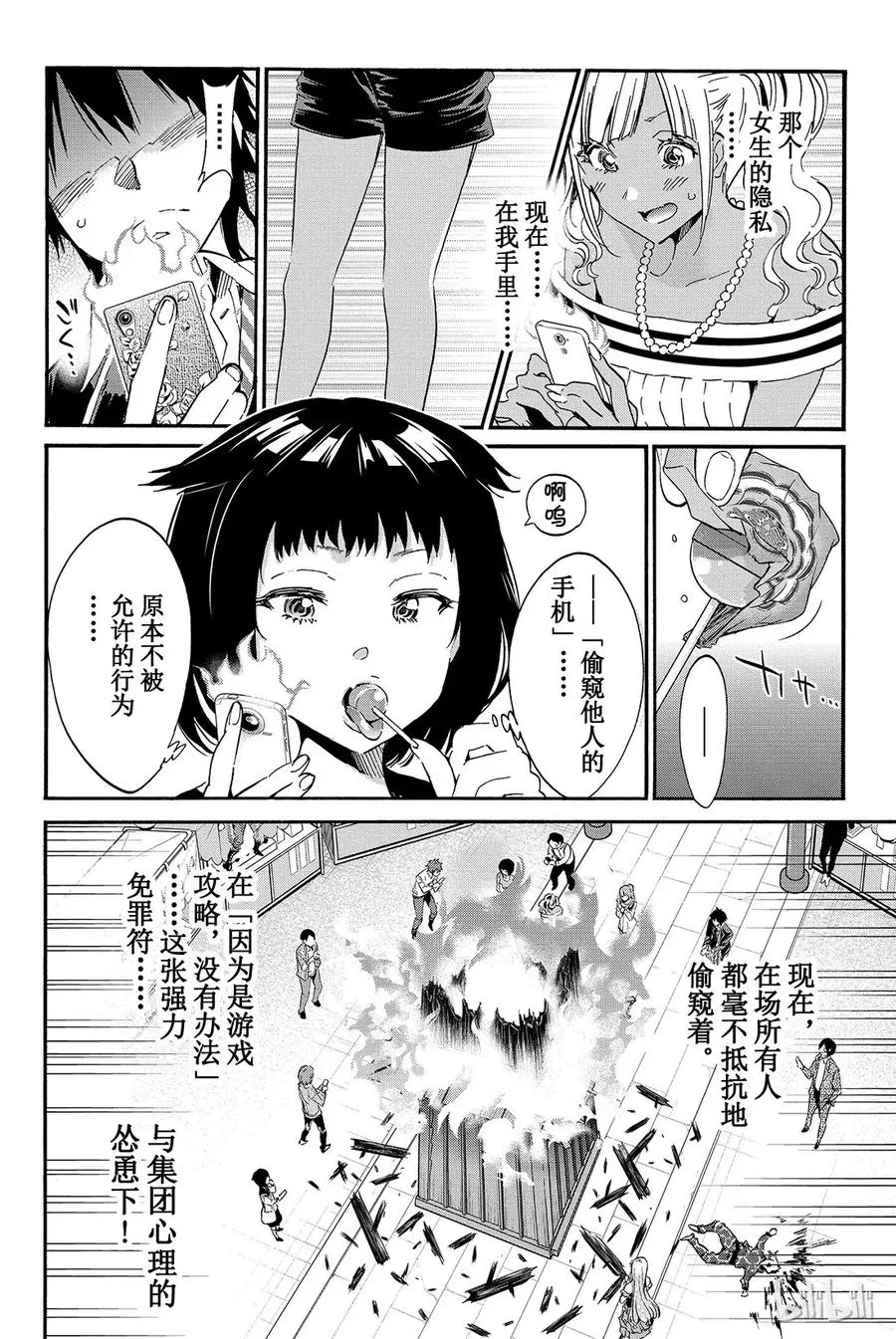035 同时多发个人情报泄露 第4页