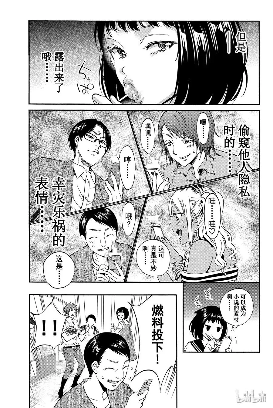 035 同时多发个人情报泄露 第5页