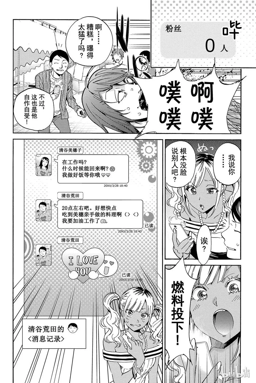 035 同时多发个人情报泄露 第8页