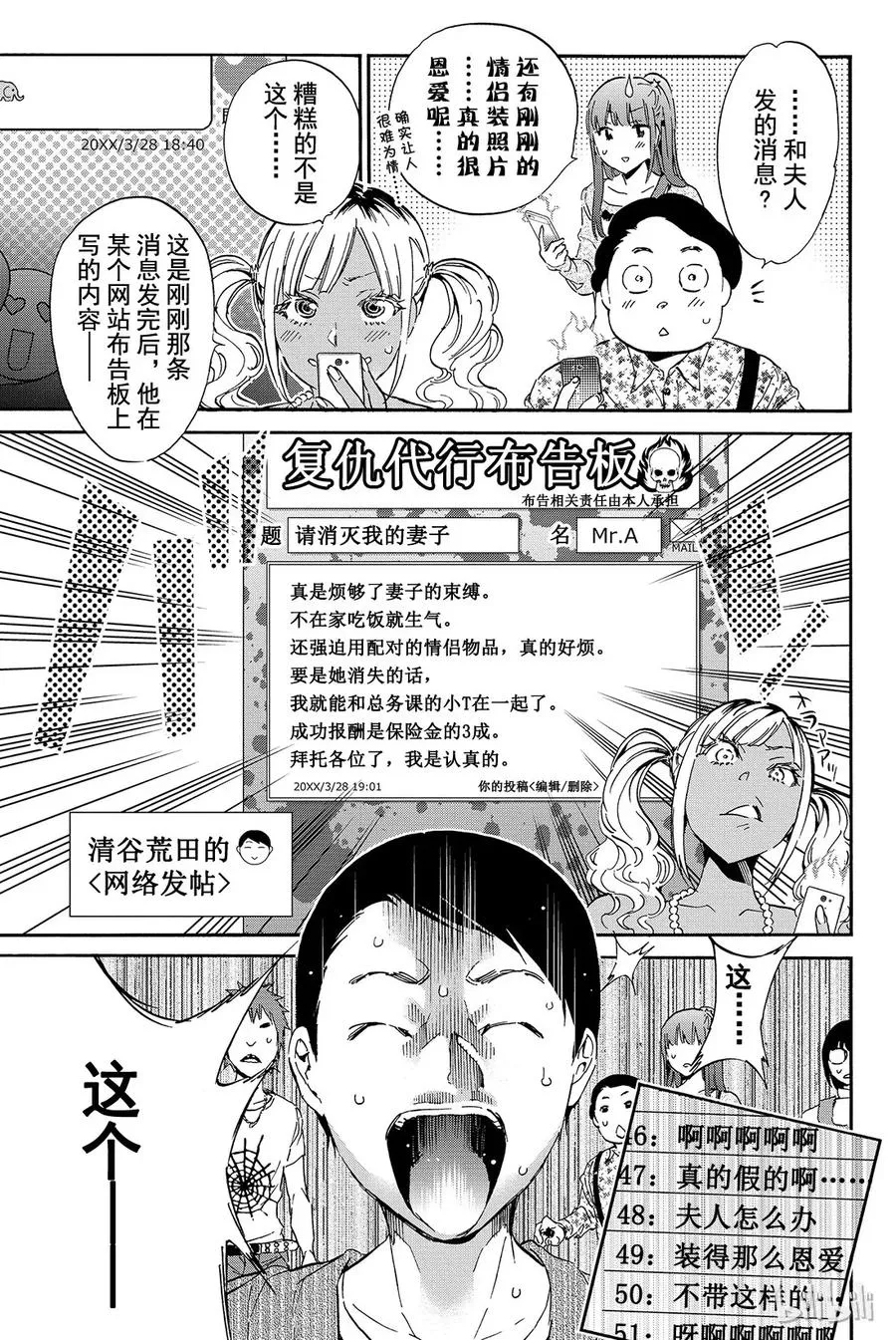 035 同时多发个人情报泄露 第9页