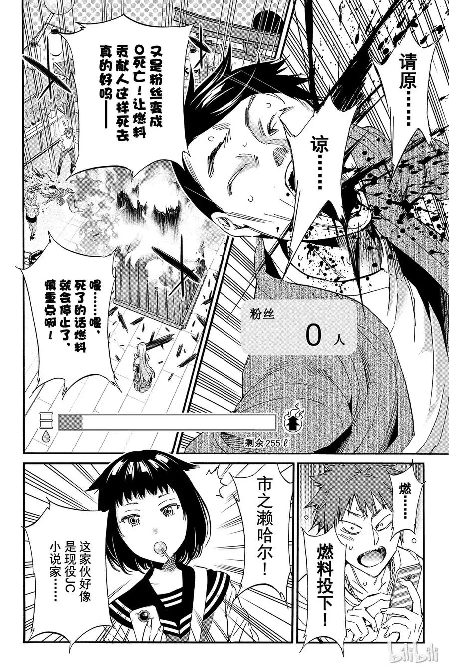 035 同时多发个人情报泄露 第10页