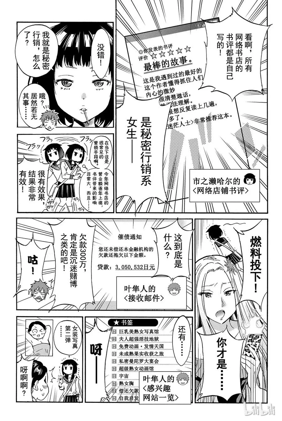 035 同时多发个人情报泄露 第11页