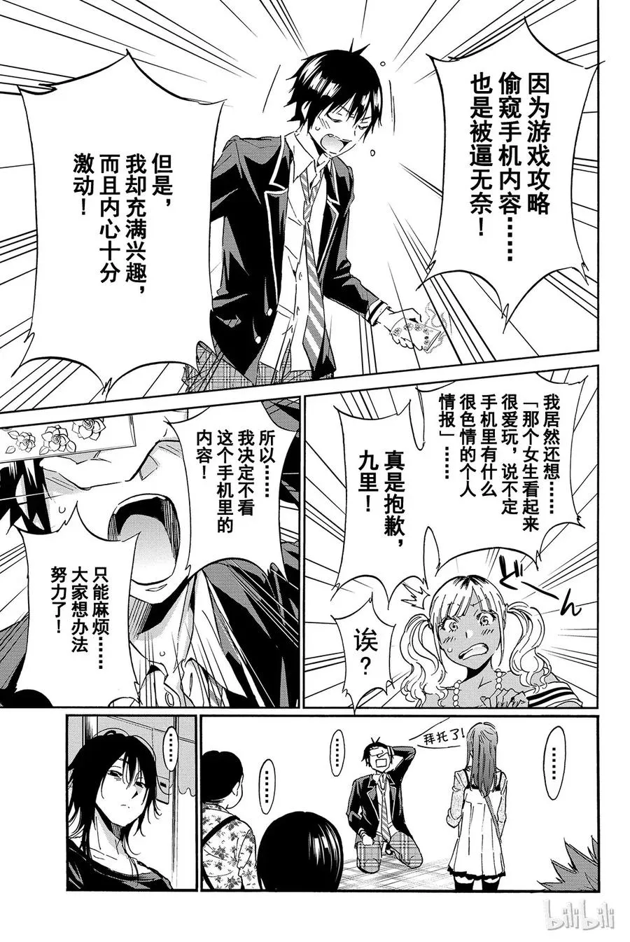 035 同时多发个人情报泄露 第15页