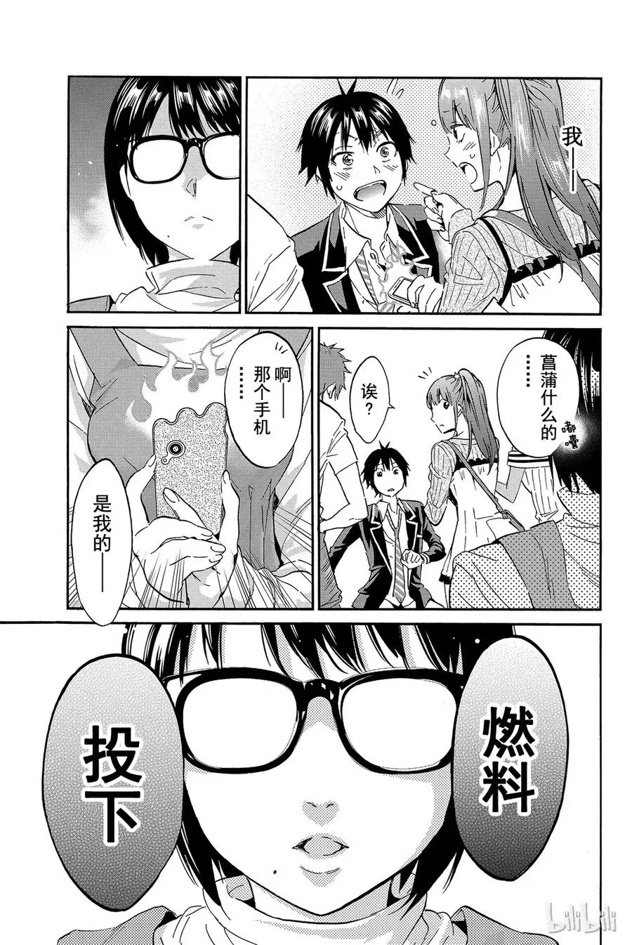 035 同时多发个人情报泄露 第17页