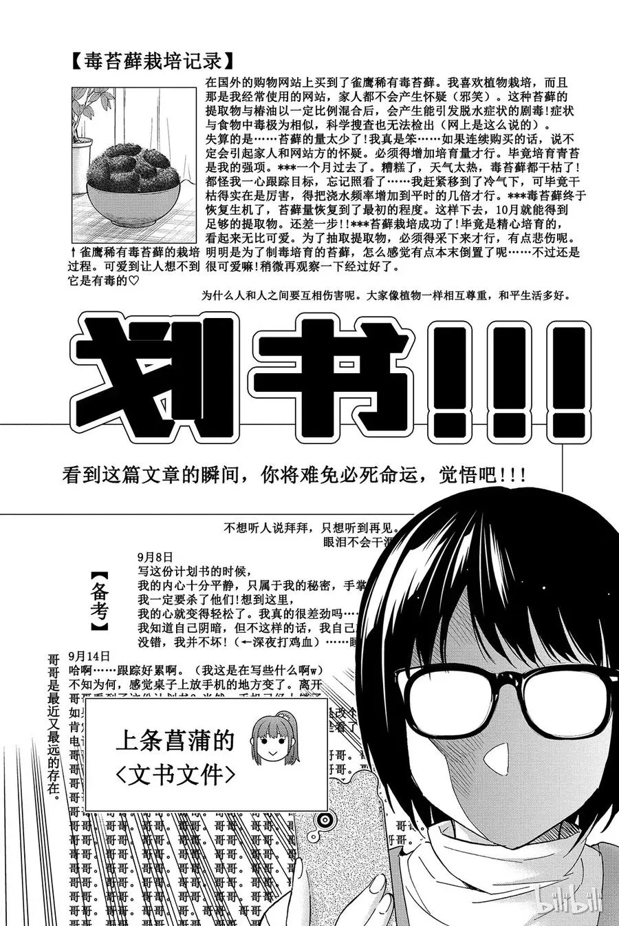 035 同时多发个人情报泄露 第18页
