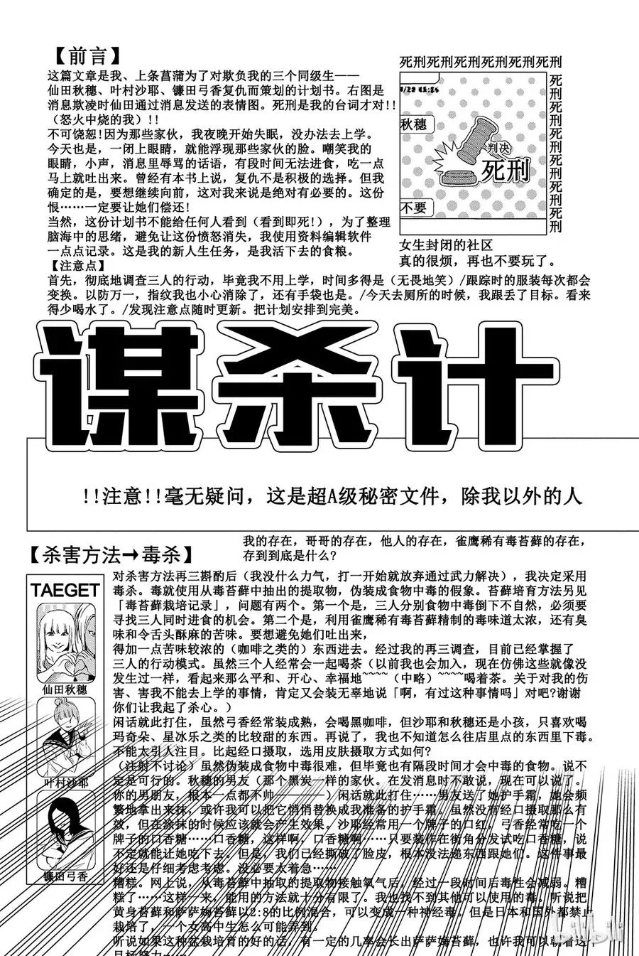 035 同时多发个人情报泄露 第19页