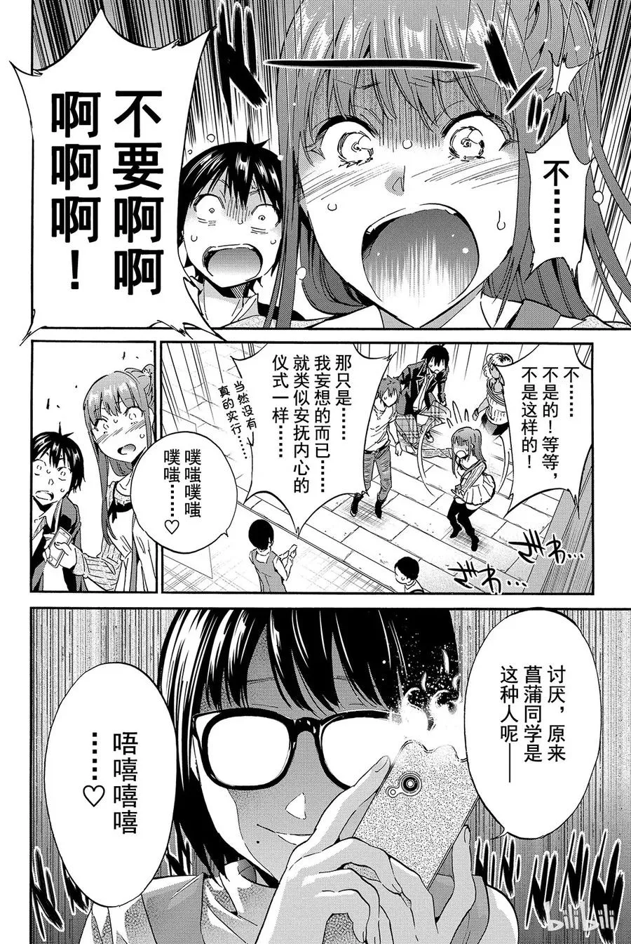 035 同时多发个人情报泄露 第20页