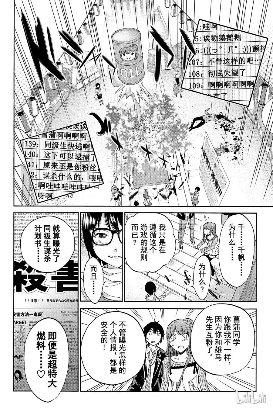 036 disrespect 第4页