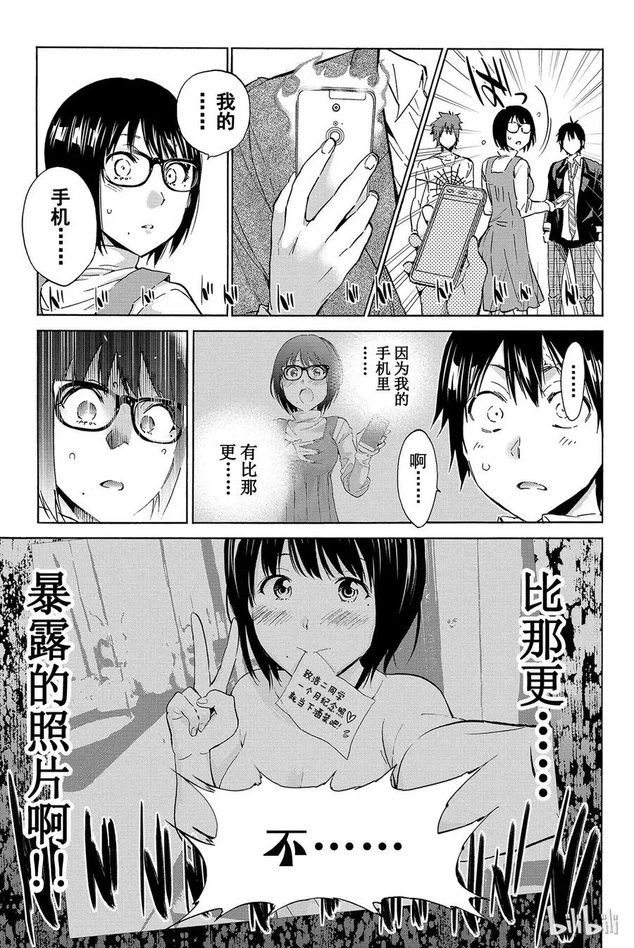 036 disrespect 第9页